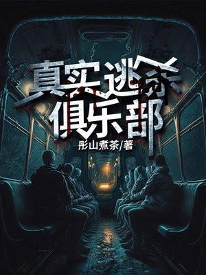 我打造了救世组织