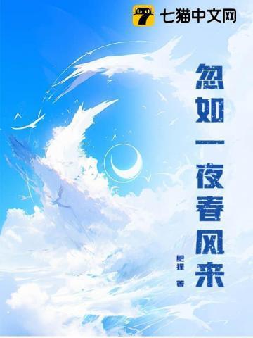 忽如一夜春风来写的是什么景色