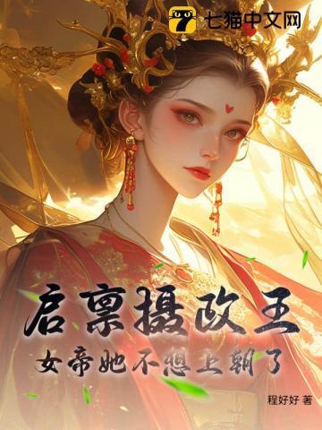 夫郎他又是喜脉