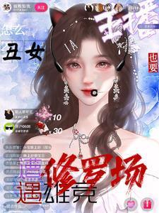 主播超级丹