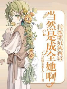 闺蜜go