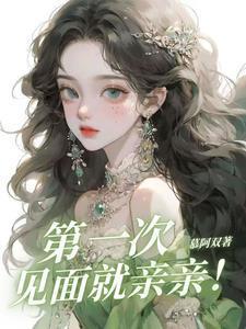 第一次见面怎么打招呼