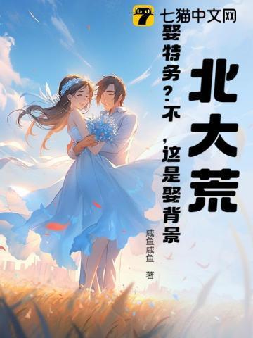 北大荒代表人物