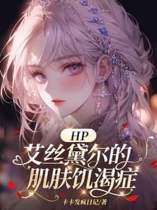 艾斯黛尔怎么获得