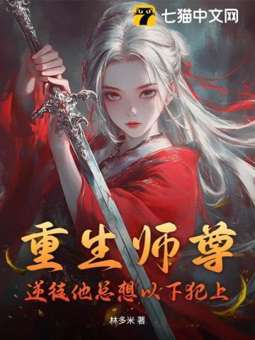 师尊重生推荐