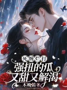 死缠烂打下一句