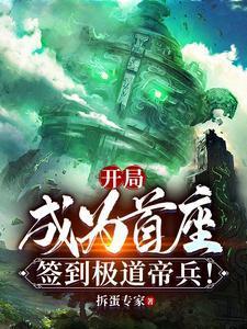 第一开局获得签到系统
