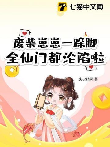 废柴免费