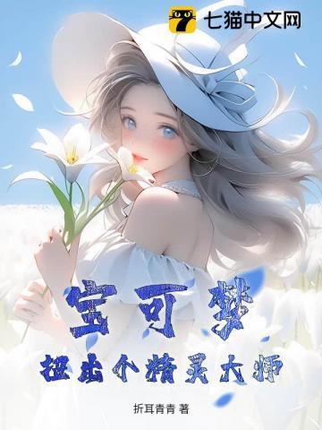 精灵宝可梦扭蛋系统