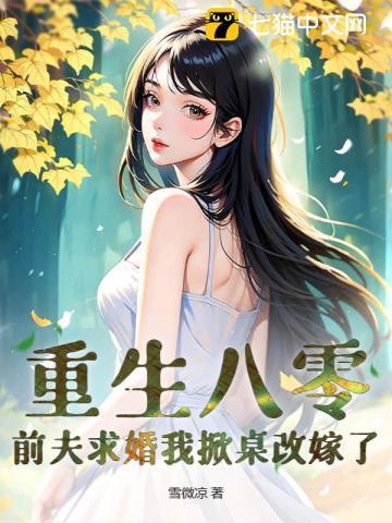 八零年代小辣媳