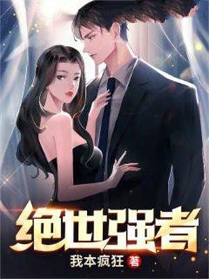 绝世强者林羽