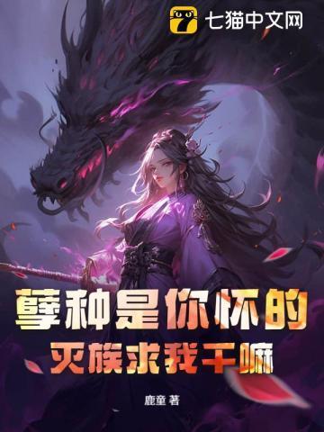 孽种是什么意思