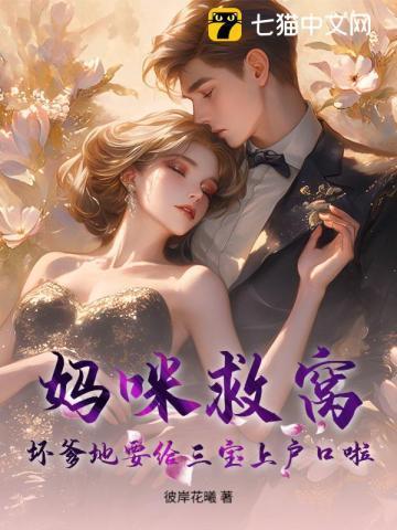 爹地妈咪快生三胎
