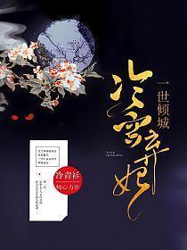 山河为歌结局轻盈死了么