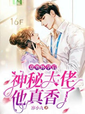 意外怀孕怎么办免费阅读