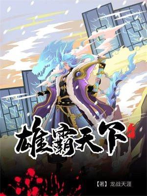 雄霸天下颜盈扮演者