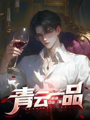 青云壹号售楼处电话