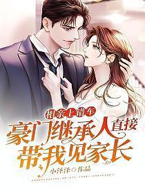 相亲错了的