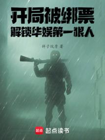 开局绑架了隋炀帝笔趣阁最新章节免费