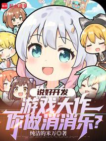 消消消游戏