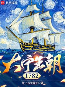 大宁王朝霍骁原型