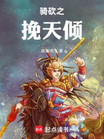 骑砍系列