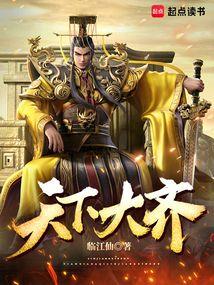 天下大吉是指什么生肖?