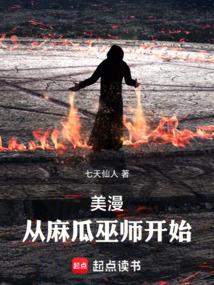 从美漫开始无限复制
