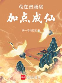 加点成仙来一毛钱豆浆
