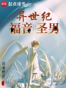 异世界的圣机师在线看