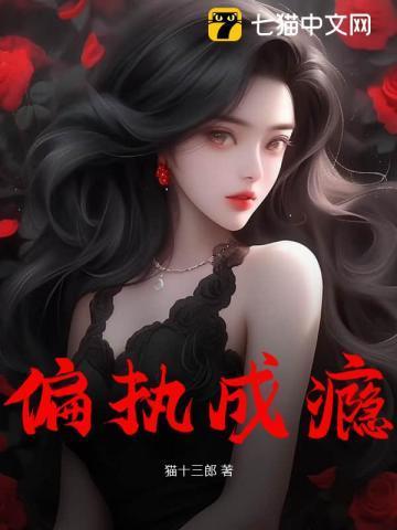 偏执成瘾司少宠妻太无度