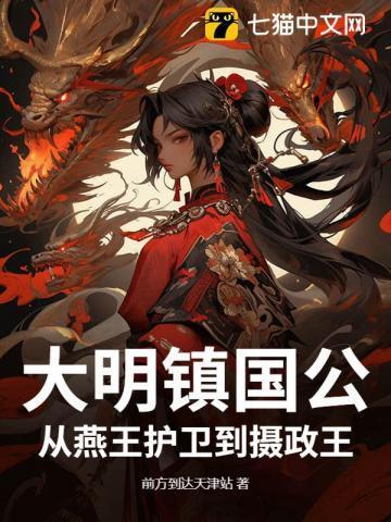 大明囯公