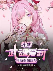 同人武魂