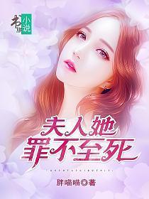 秦少强势婚难逃免费