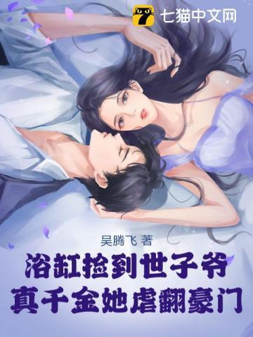 豪门虐心免费完结