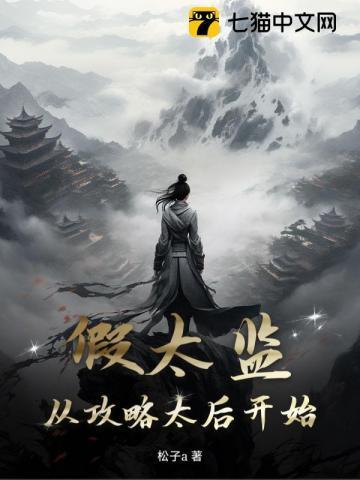 奴才来请安了超前更新
