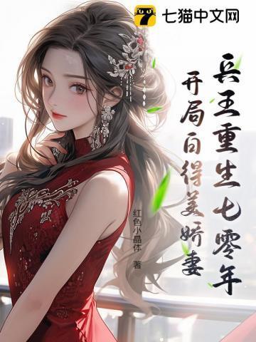 重生 兵王