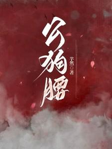 公狗腰怎么练