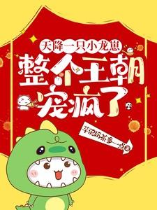 天降小狼崽