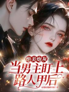 当绝美男配有了主角光环