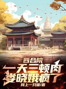 情满四合院娄晓娥的家世