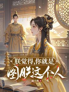 你朕的照片