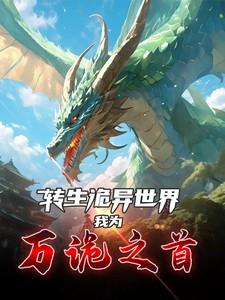 诡异转身