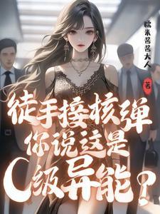 徒手接子弹的电影
