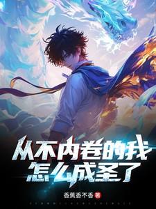 内卷从小开始