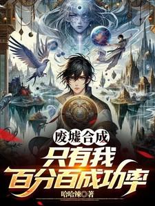 废墟里面