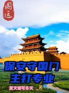 保安宫国运签
