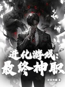 最终进化的rpg