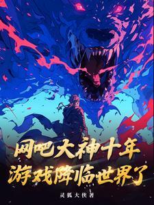 网吧大神现在怎么样了