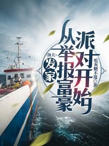 渔夫互投